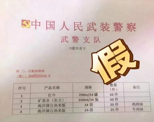 上海反诈中心提示：骗子胆子真不小！竟然冒充军警诈骗！