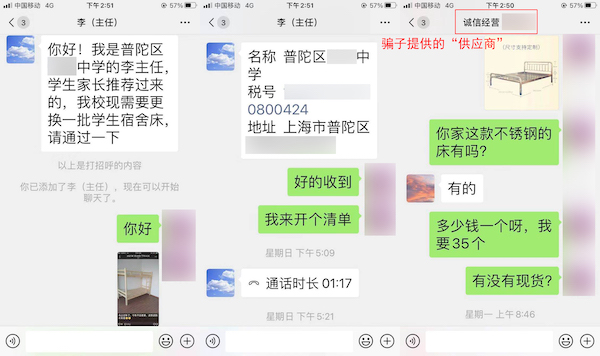 1万元骗局牵出22起网络诈骗，上海静安警方抓获两名电诈帮凶