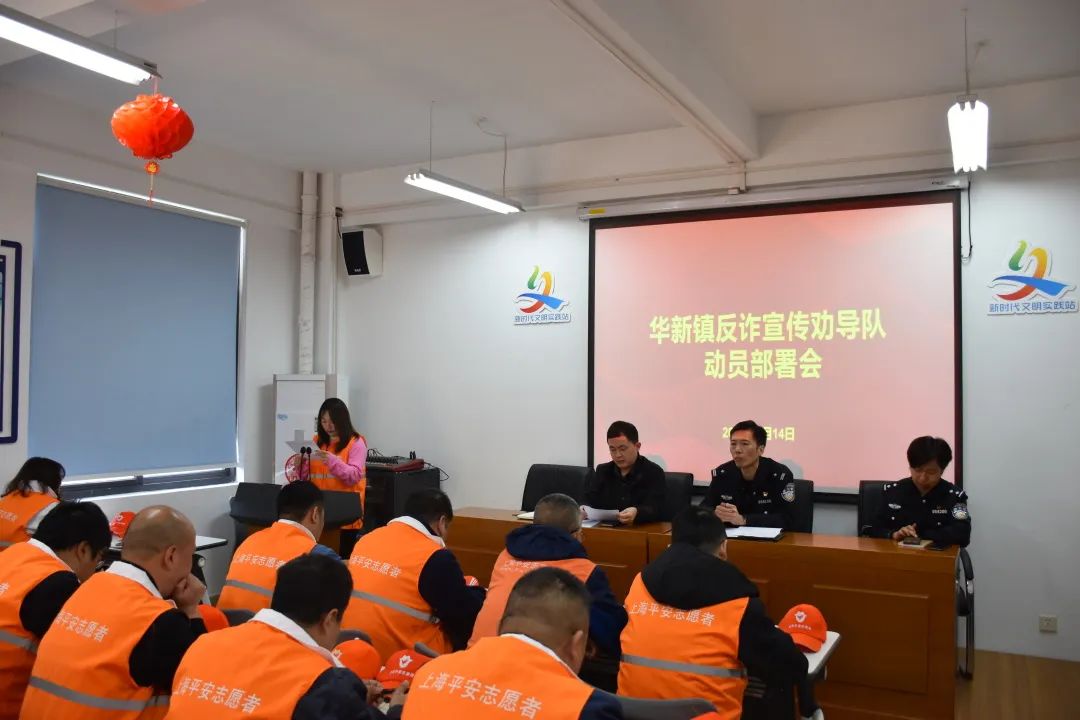 【上海公安大调研】组建反诈宣传劝导队 筑牢“反诈防护网”